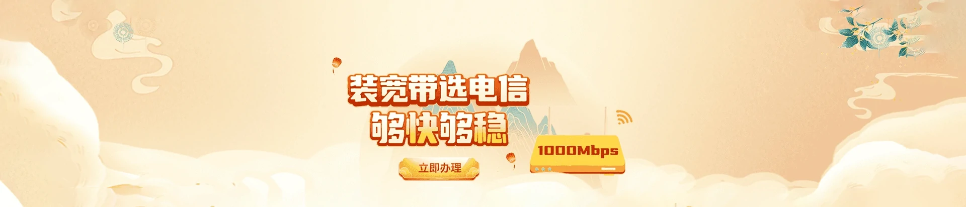 高唐县电信宽带
