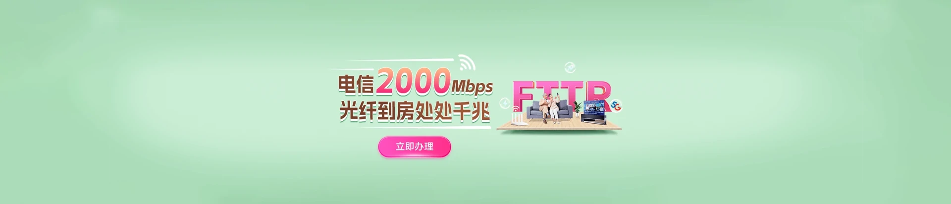 高唐县电信宽带