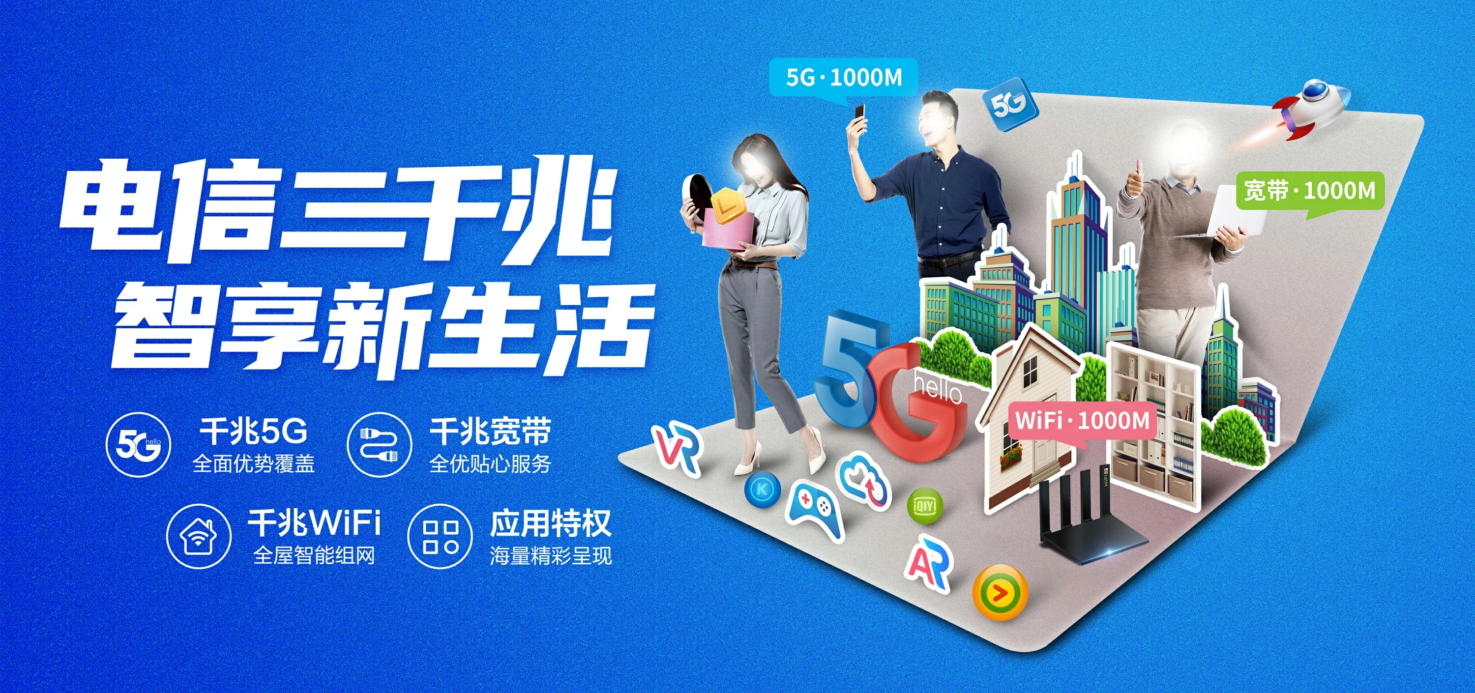 中国电信 高唐县电信宽带 宽带套餐